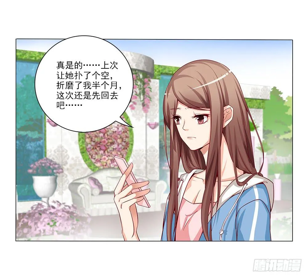 大功告成！ 第21页