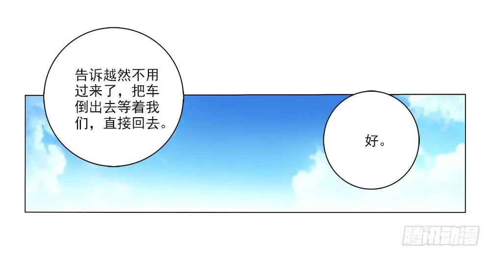大功告成！ 第28页