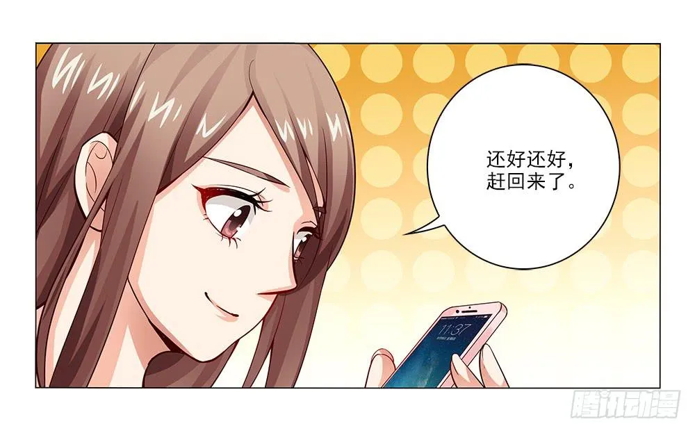 大功告成！ 第31页