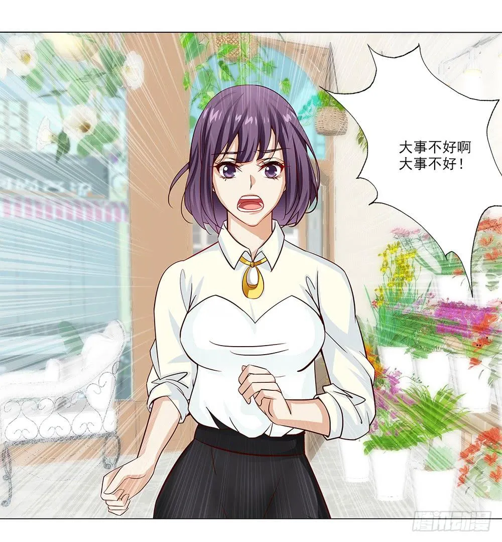 少爷？？ 第6页