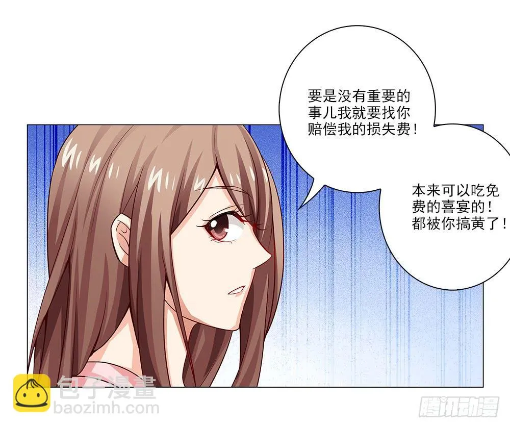 少爷？？ 第7页