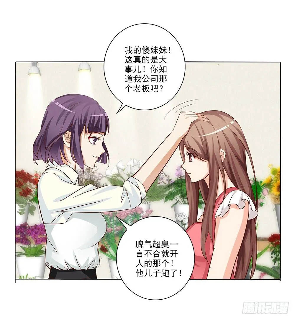 少爷？？ 第8页