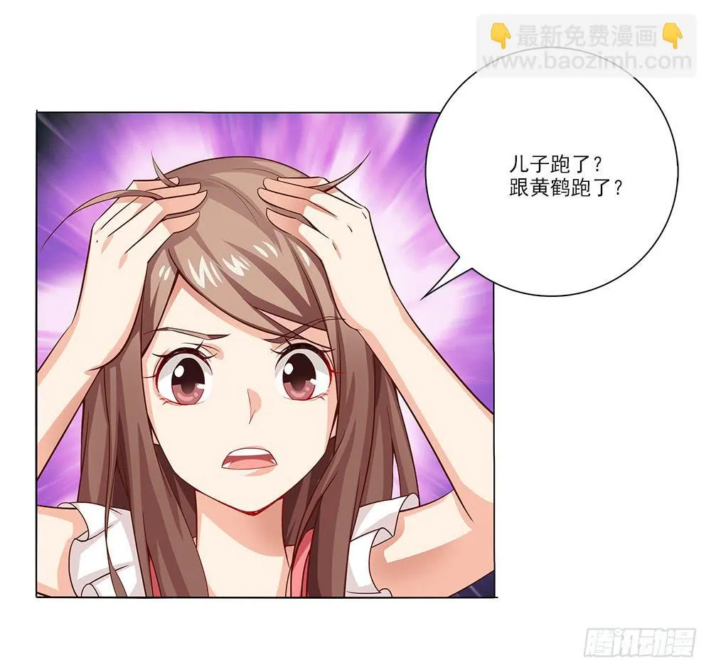 少爷？？ 第9页