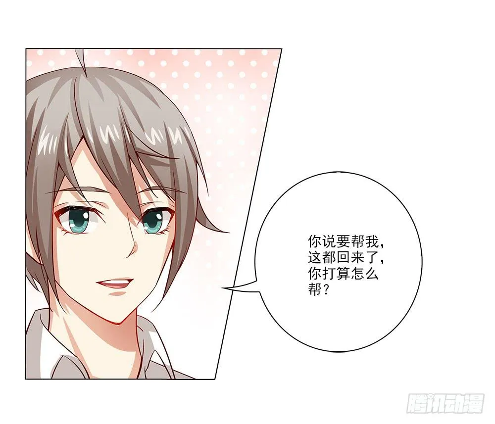 少爷？？ 第11页