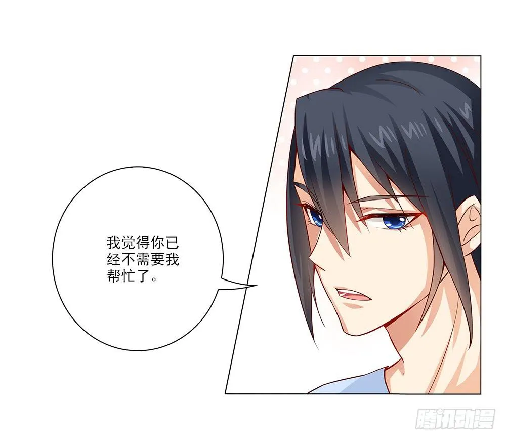 少爷？？ 第12页