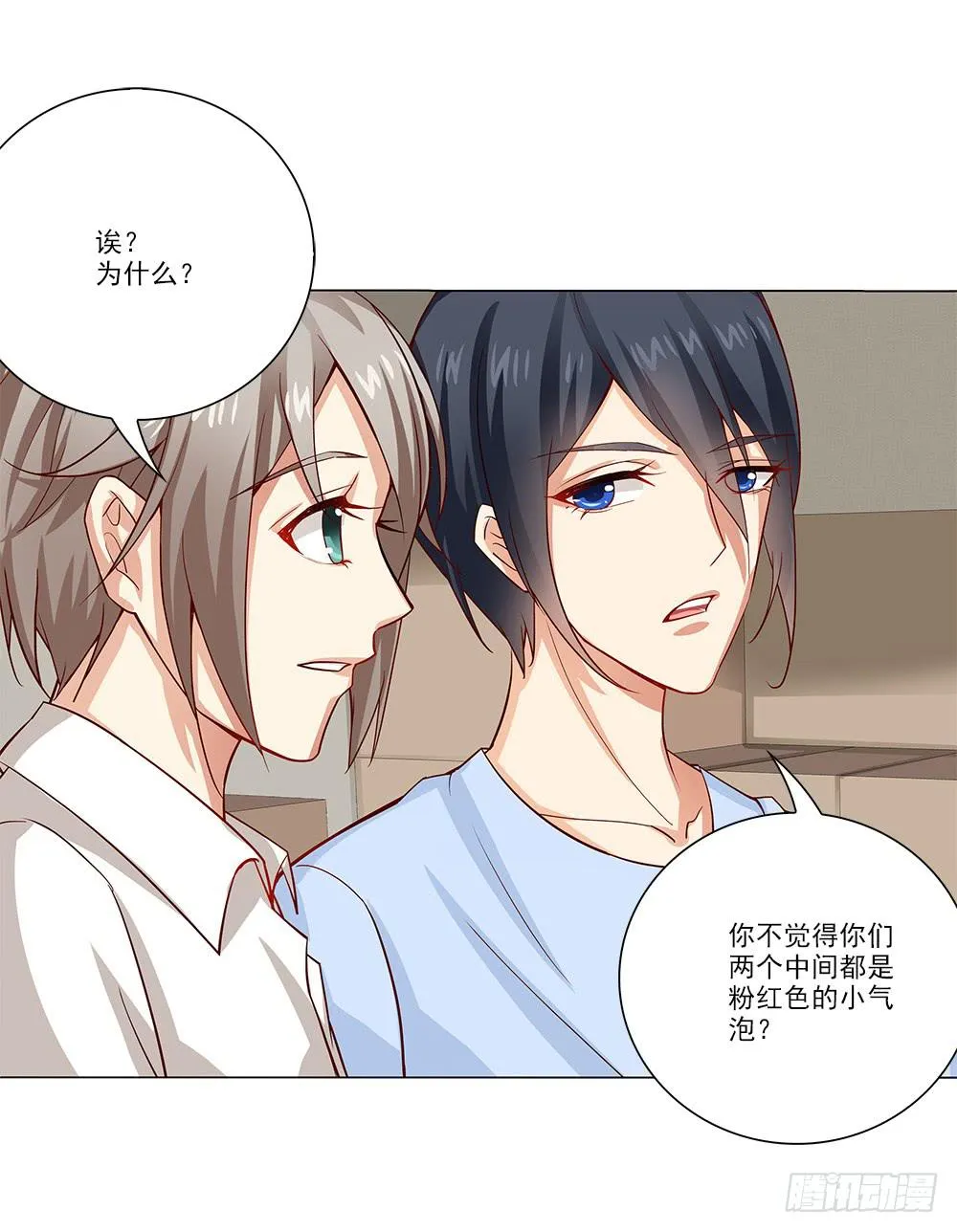 少爷？？ 第13页
