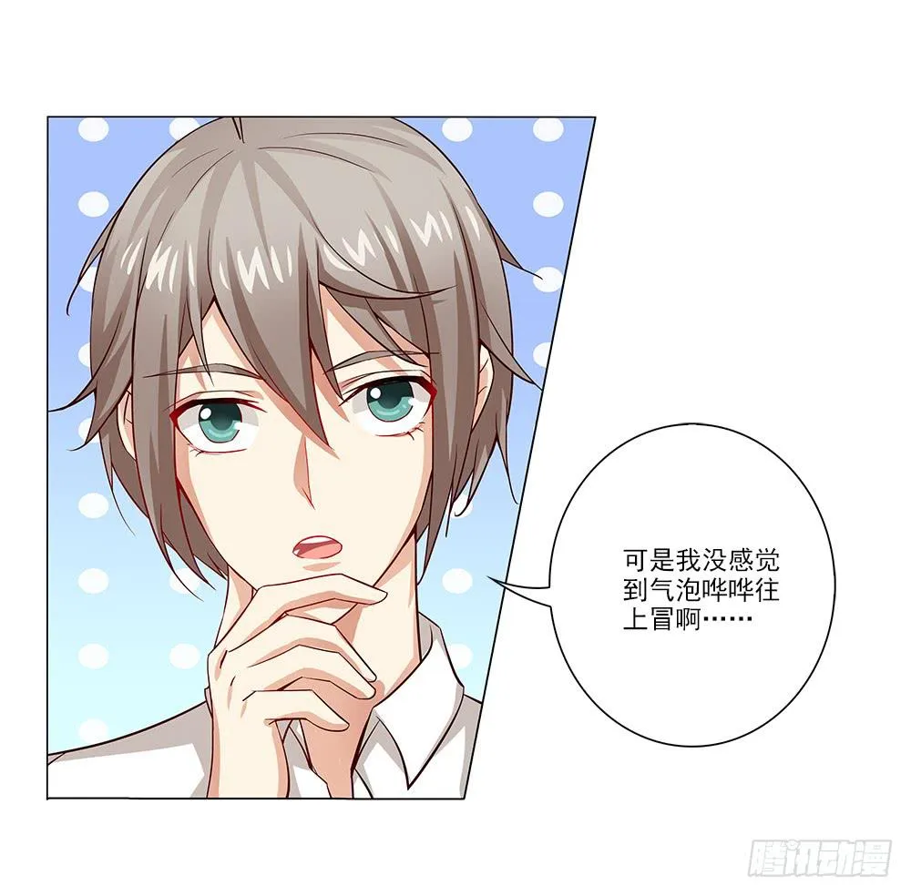 少爷？？ 第14页