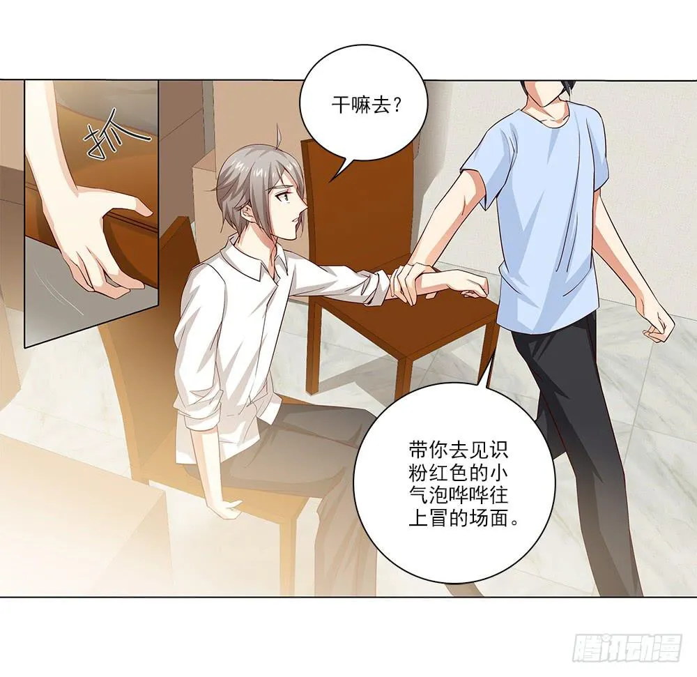 少爷？？ 第16页