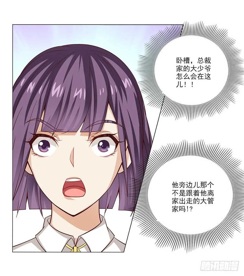 少爷？？ 第25页