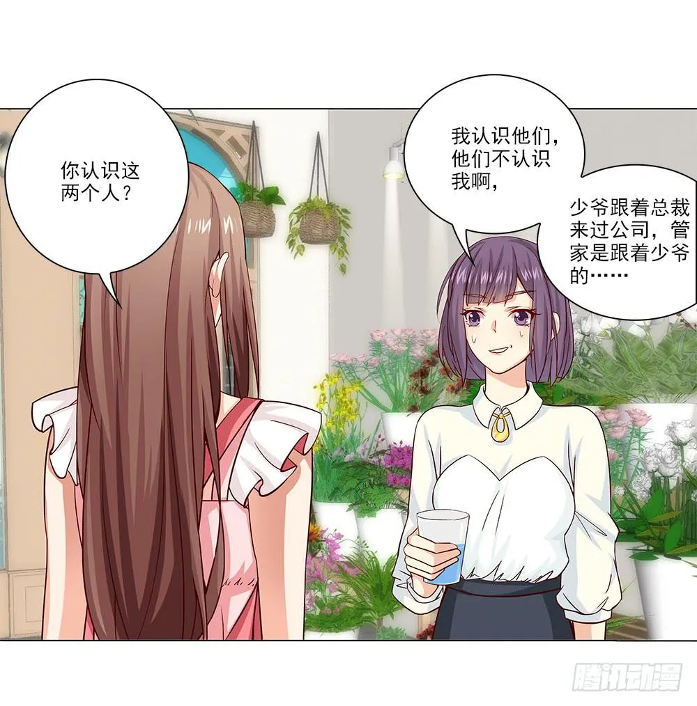 what！暴露了！ 第5页