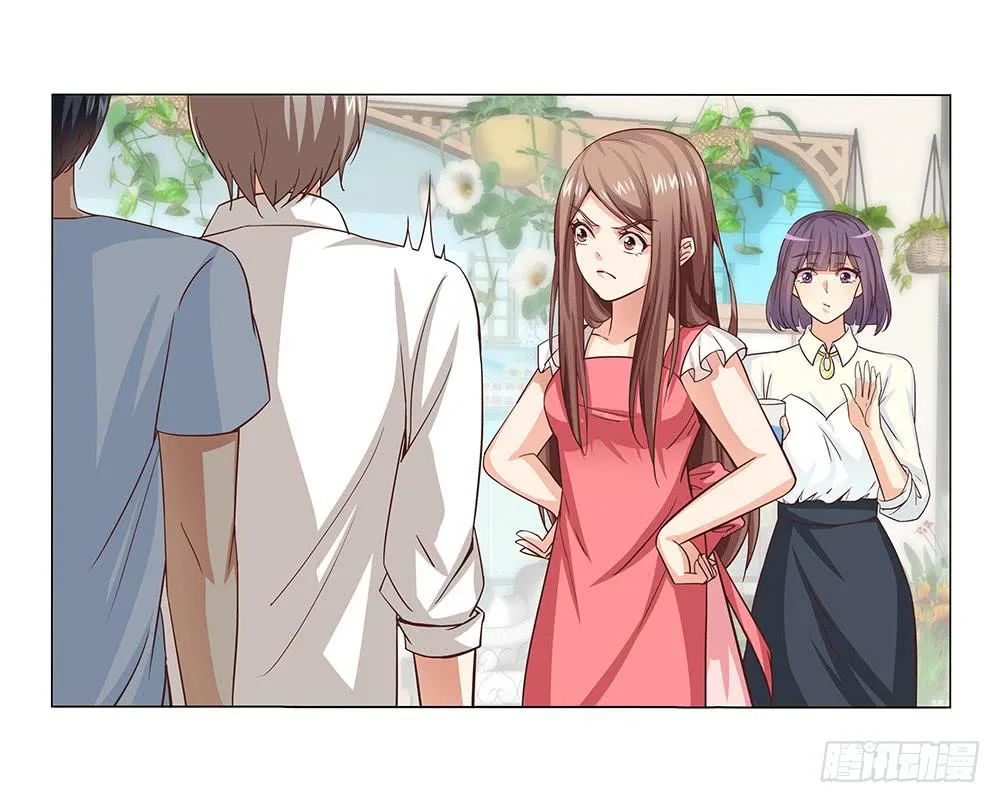 what！暴露了！ 第8页