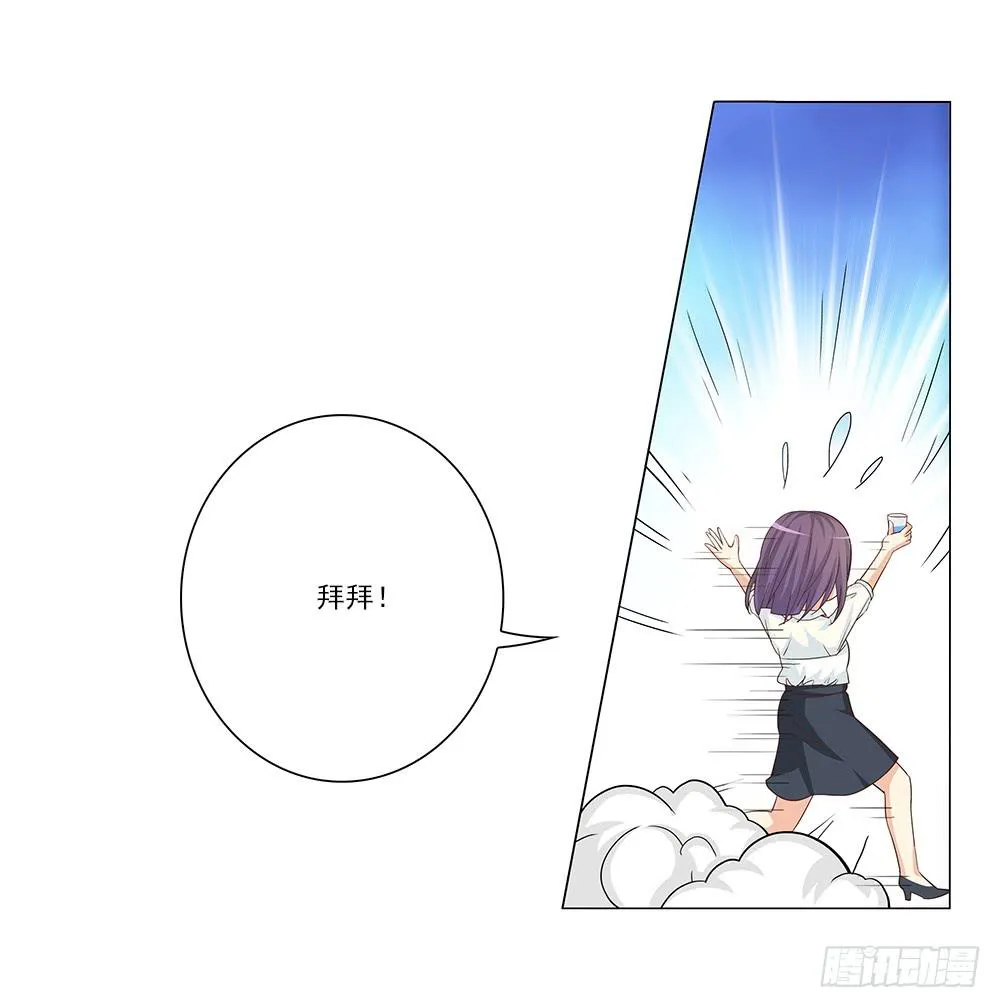 what！暴露了！ 第10页