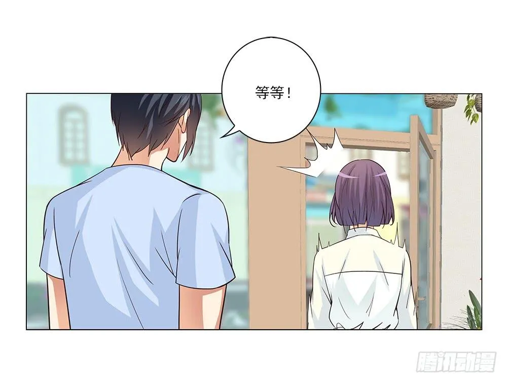 what！暴露了！ 第11页