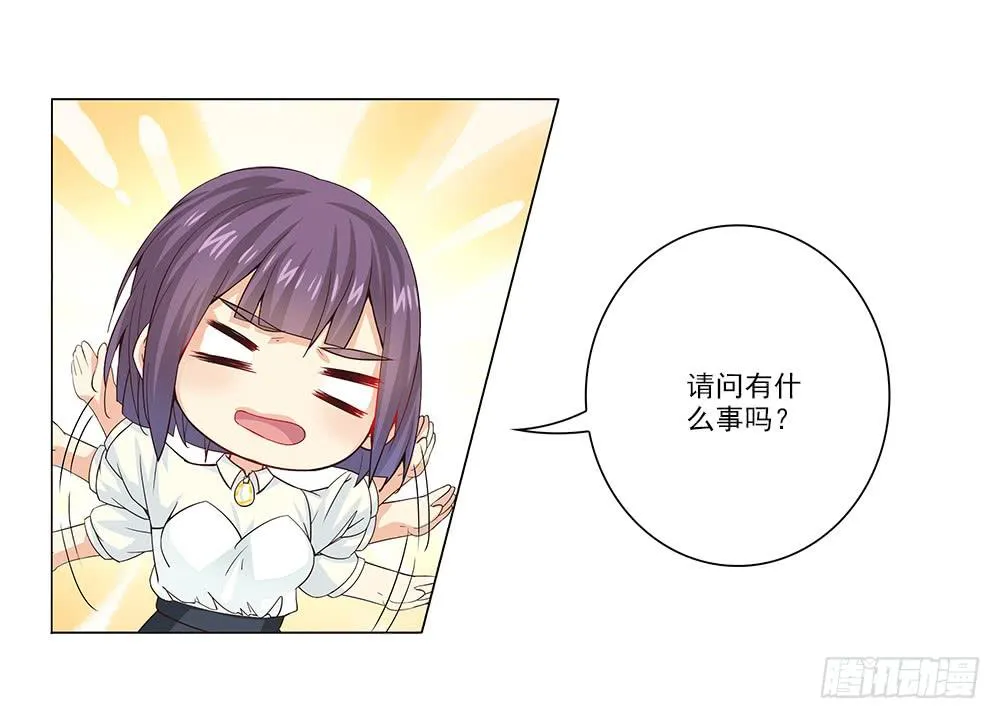 what！暴露了！ 第12页