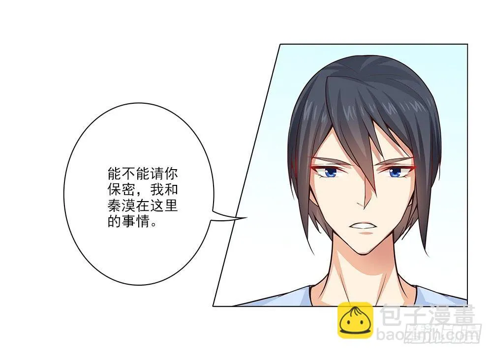 what！暴露了！ 第13页