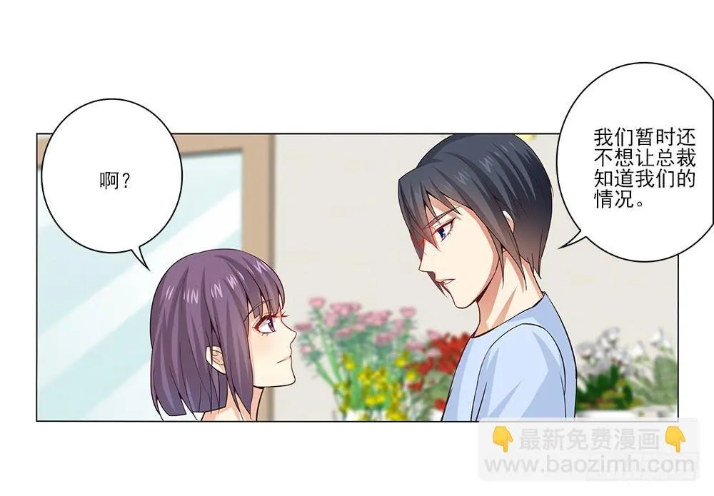 what！暴露了！ 第14页