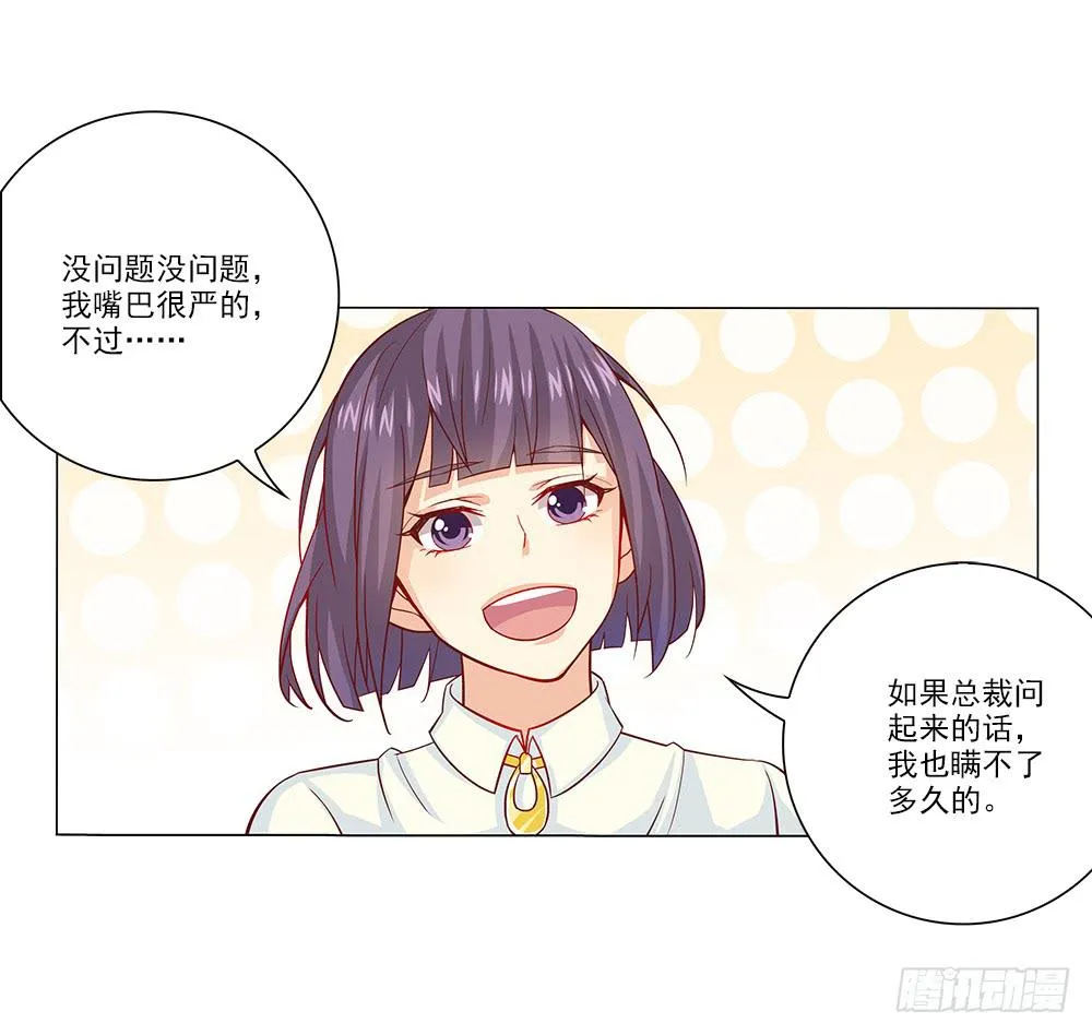 what！暴露了！ 第15页