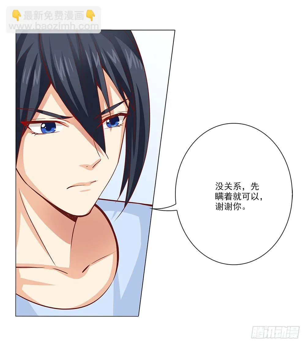 what！暴露了！ 第16页