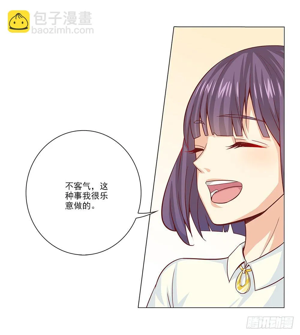 what！暴露了！ 第17页