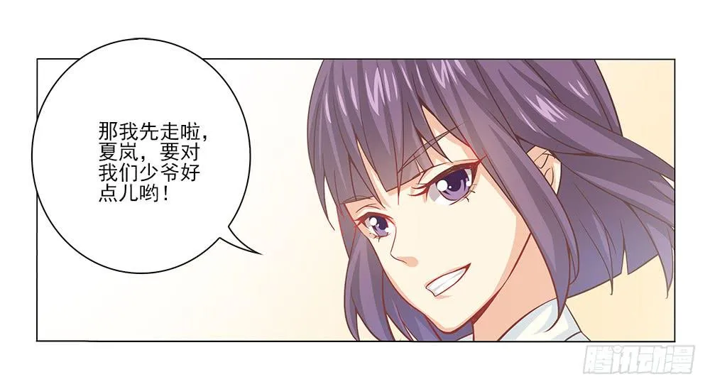 what！暴露了！ 第18页