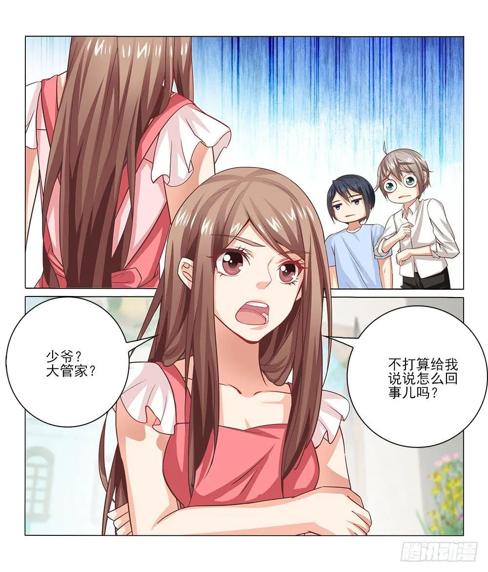 what！暴露了！ 第19页