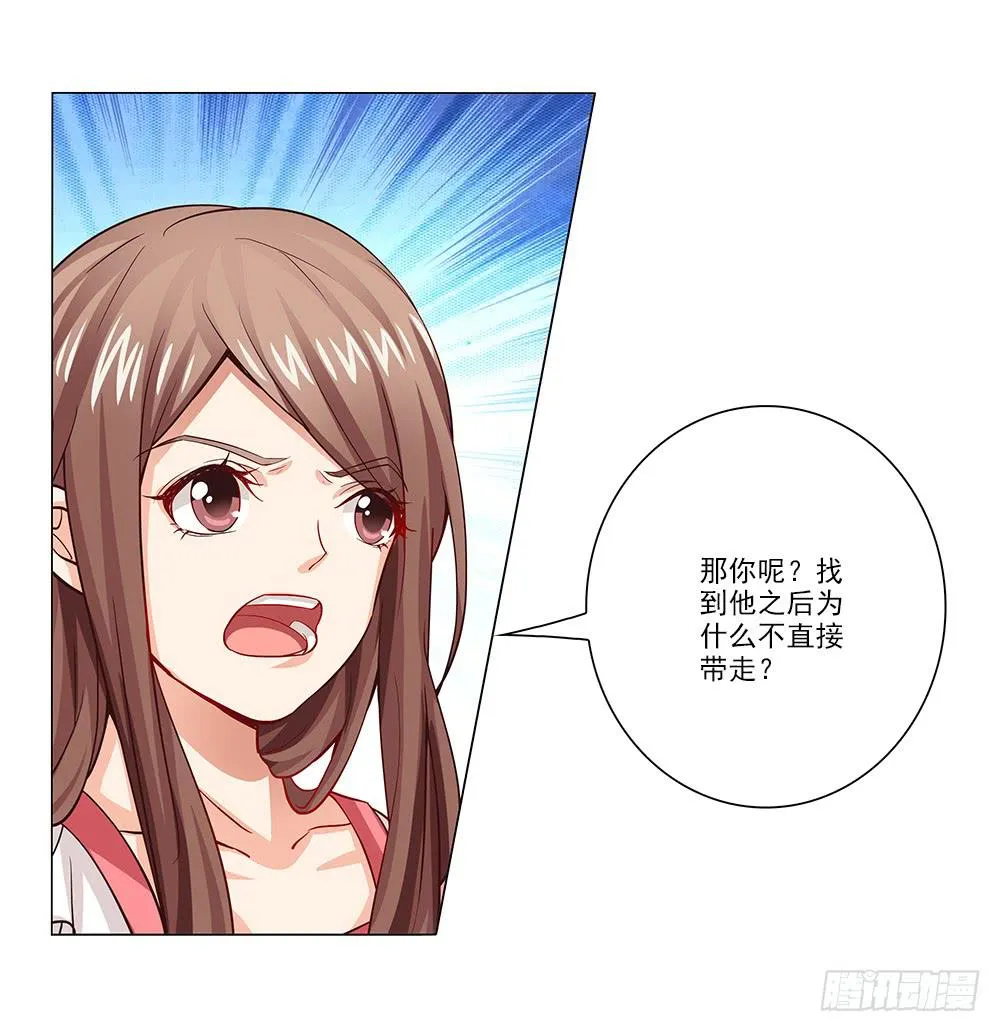 what！暴露了！ 第21页