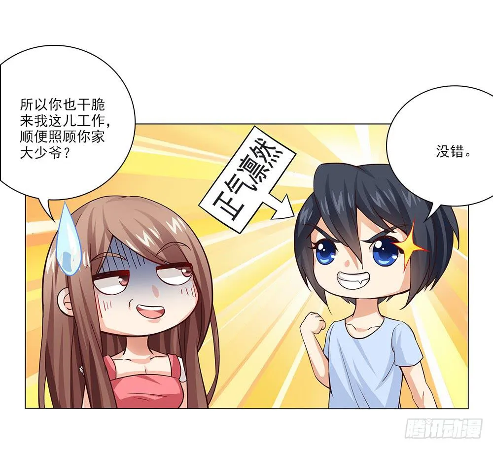 what！暴露了！ 第23页