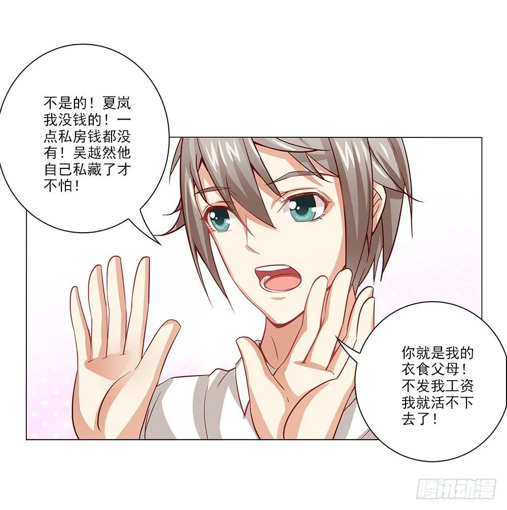 what！暴露了！ 第26页