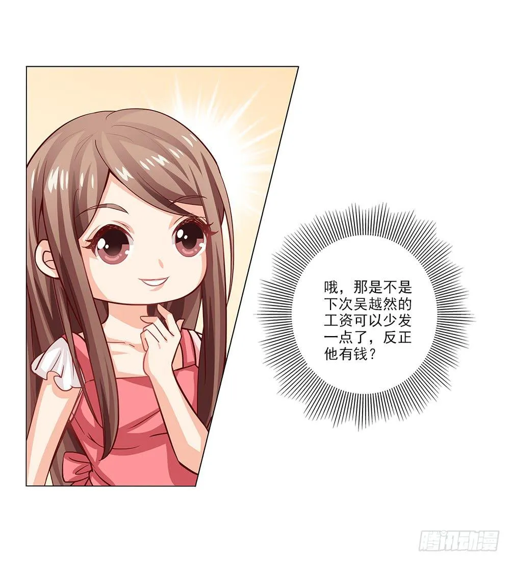 what！暴露了！ 第27页