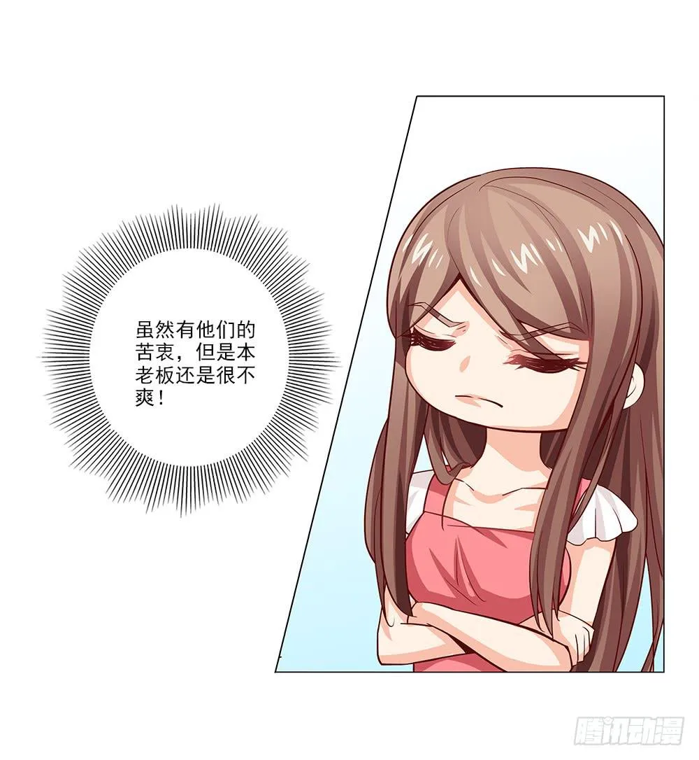 what！暴露了！ 第28页