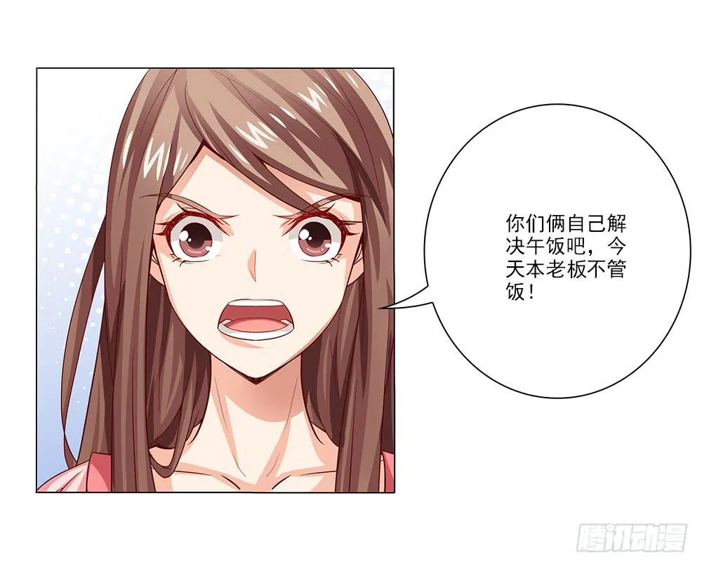 what！暴露了！ 第29页