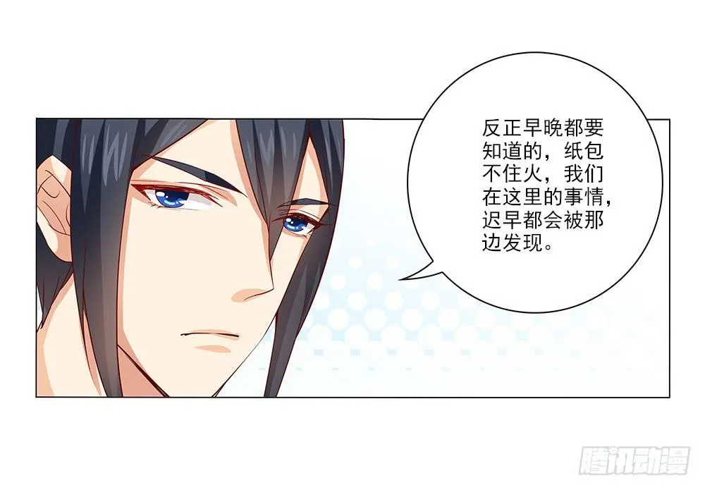 what！暴露了！ 第32页
