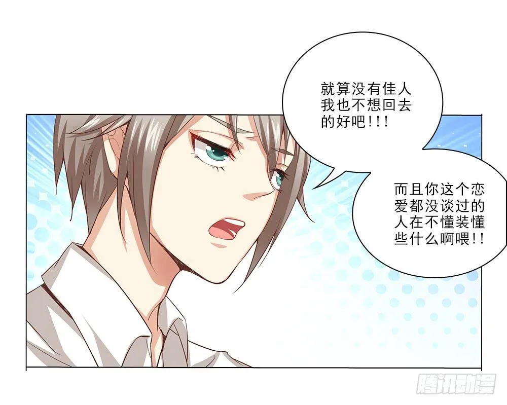 被拍到了！ 第2页