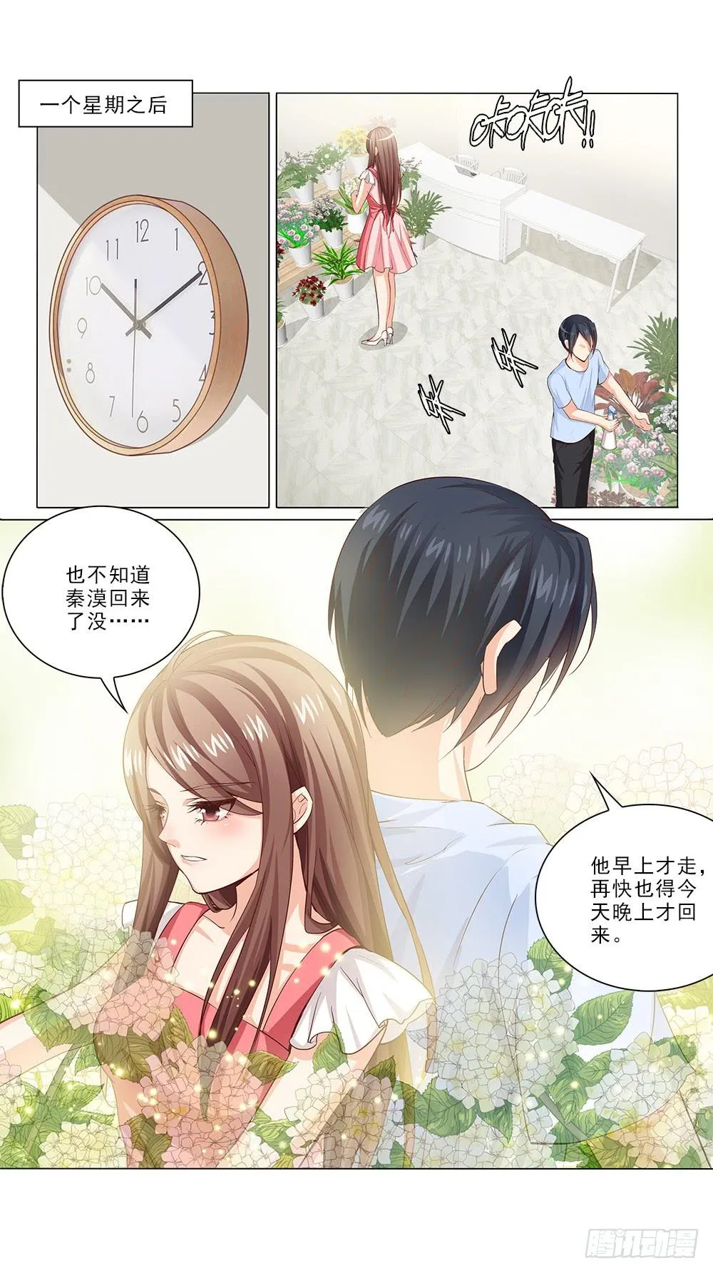 被拍到了！ 第4页