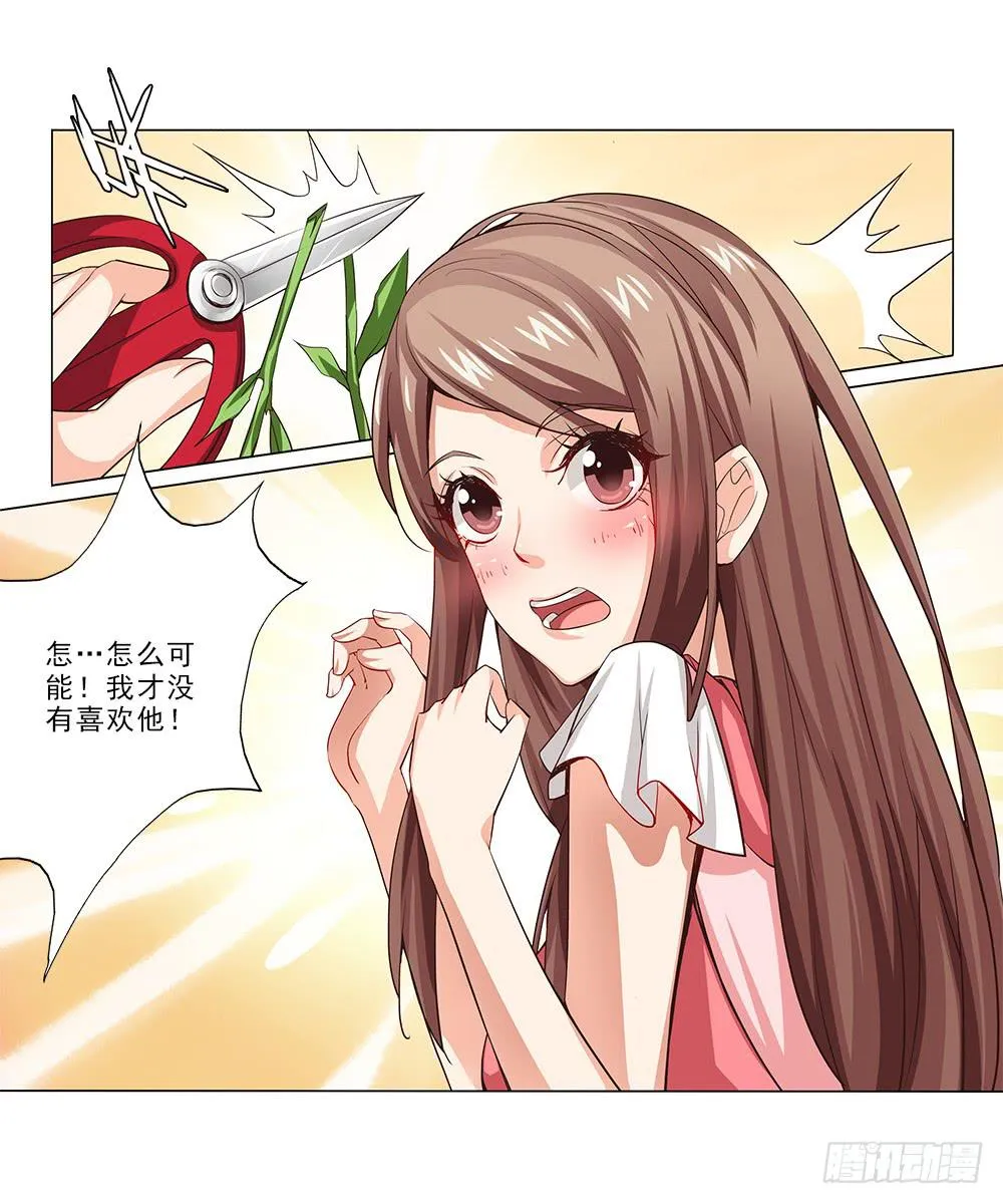 被拍到了！ 第6页