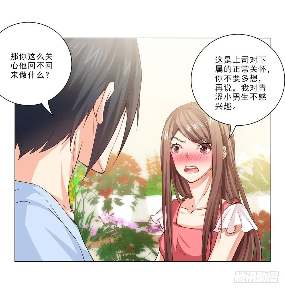 被拍到了！ 第7页