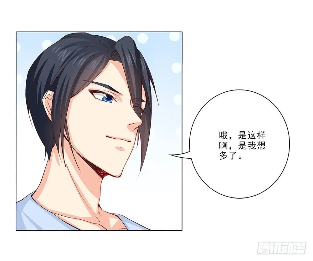 被拍到了！ 第8页