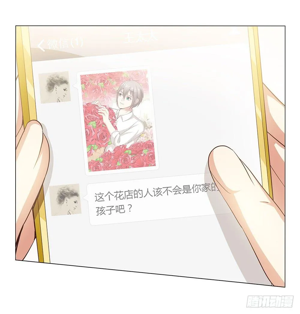 被拍到了！ 第16页