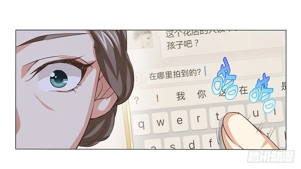 被拍到了！ 第18页