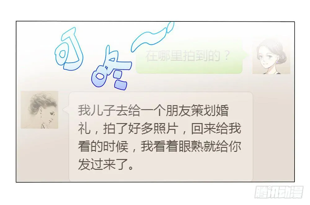 被拍到了！ 第19页