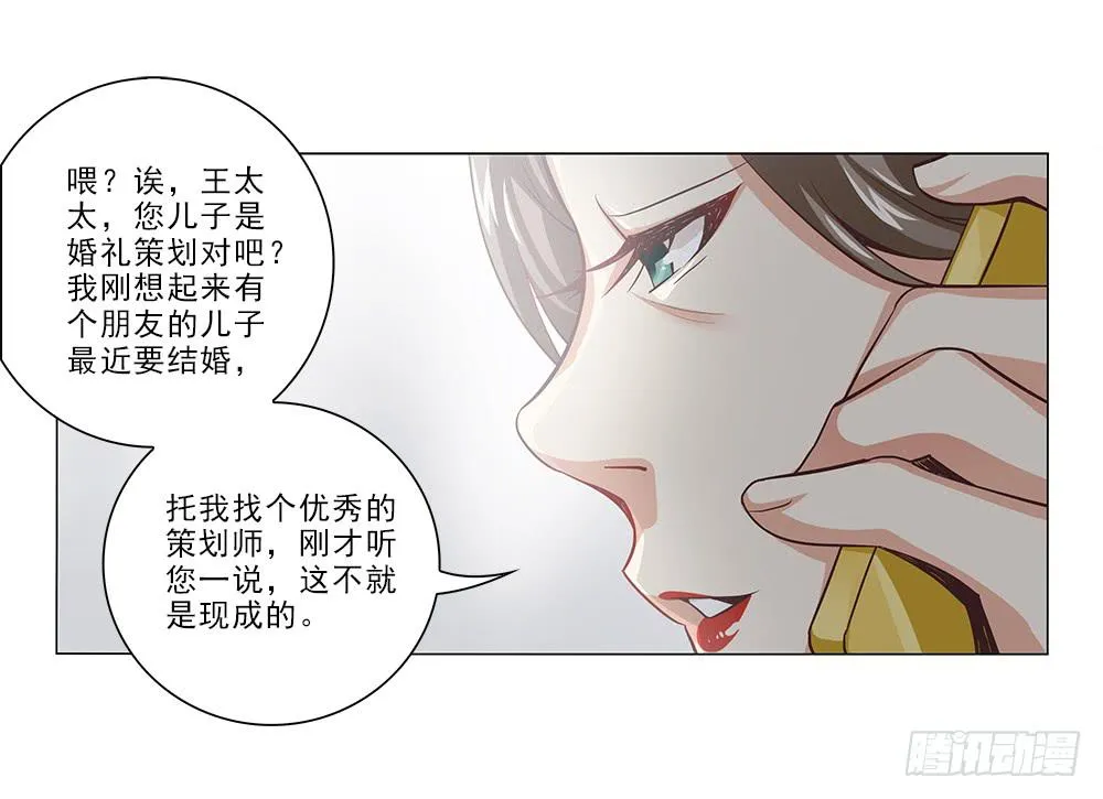 妈!? 第4页