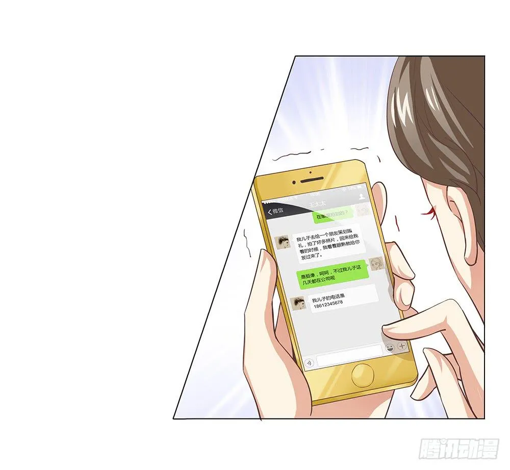 妈!? 第6页