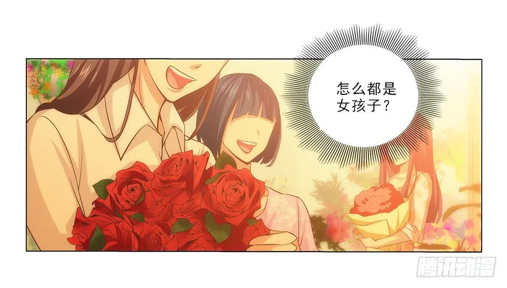 妈!? 第12页