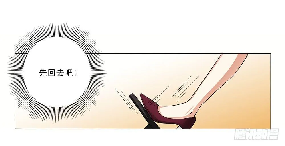 妈!? 第15页