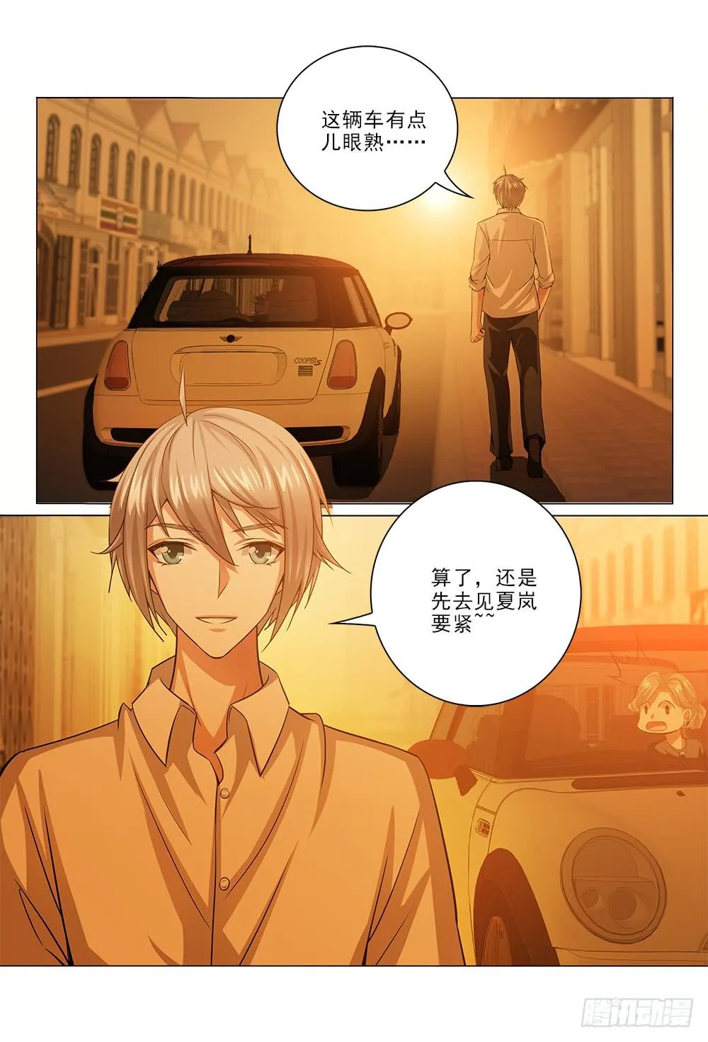 妈!? 第16页