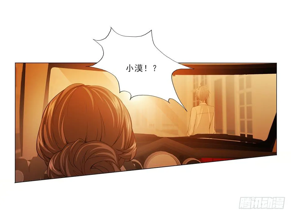 妈!? 第17页