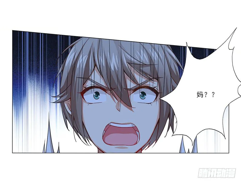 妈!? 第20页
