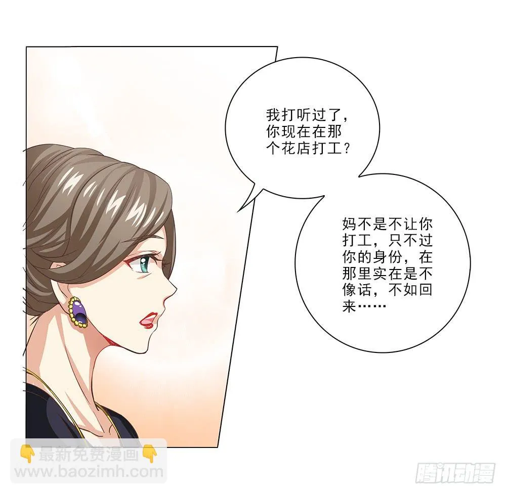 妈!? 第26页