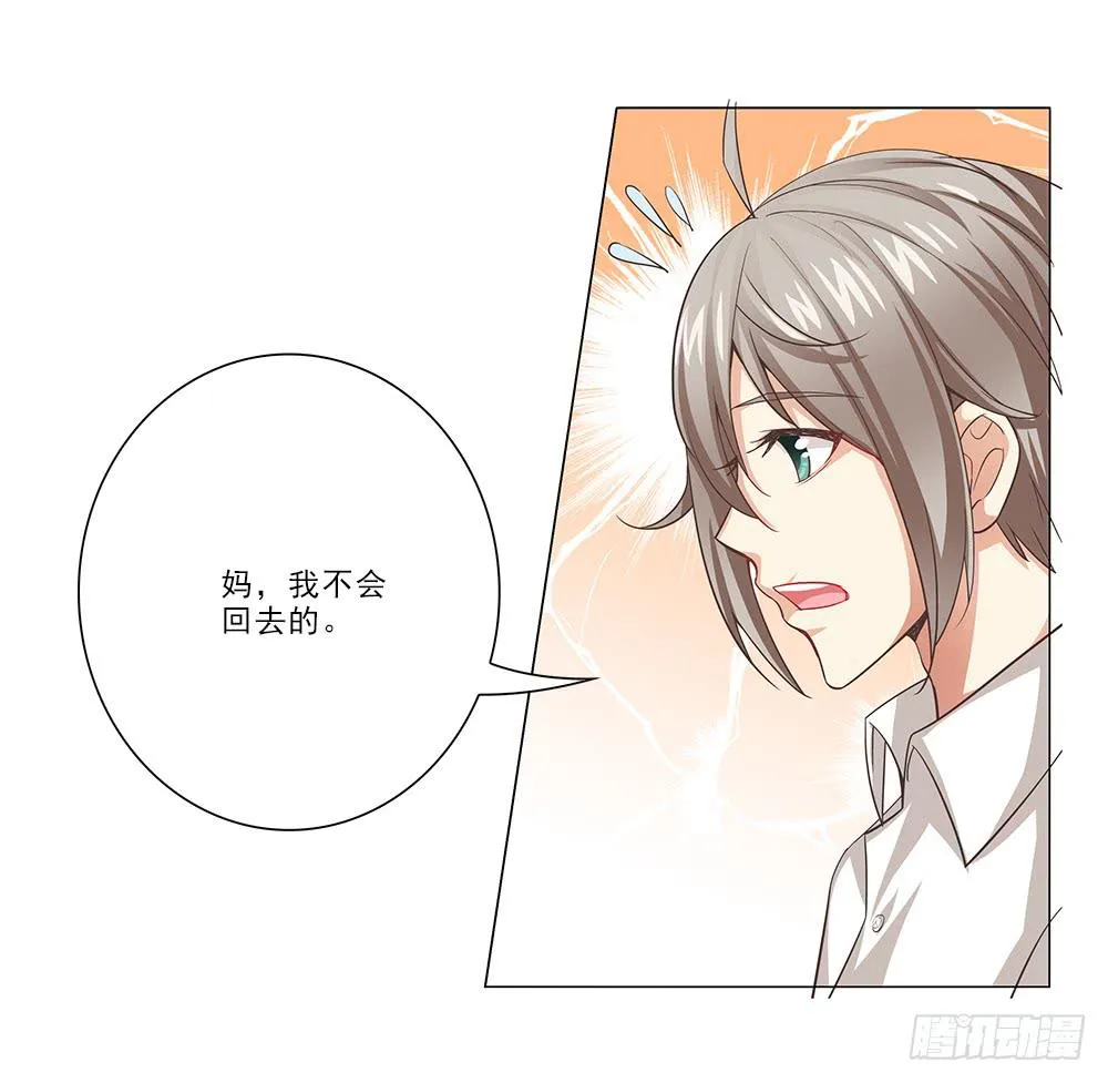 妈!? 第27页