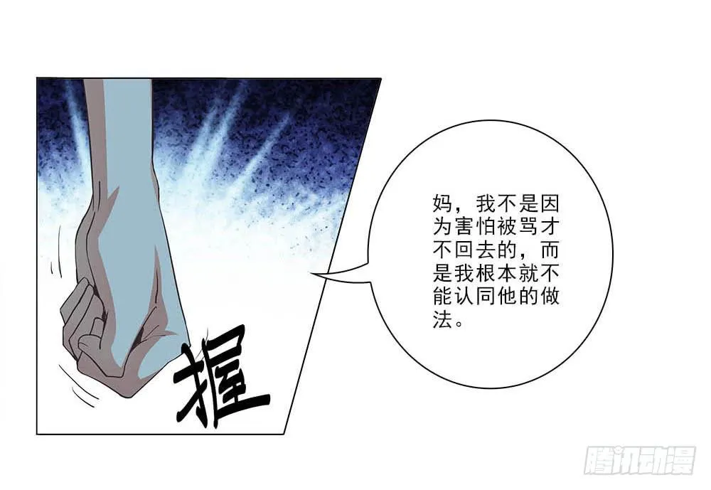想自由！ 第2页